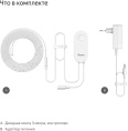 Умная светодиодная лента Yandex Matter 8.2В 3м YNDX-00544