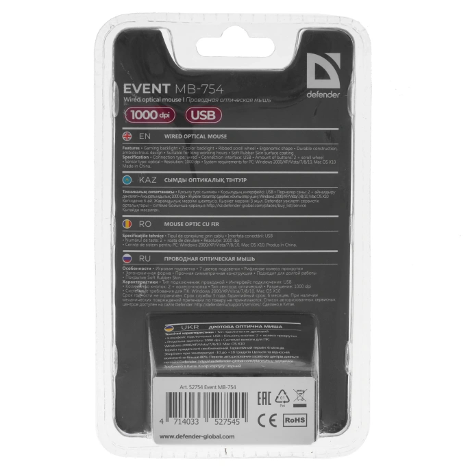 Мышь проводная DEFENDER Event (Явление) MB-754 черный (USB, 1000dpi, 3but) (52754)