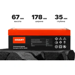 Аккумуляторная батарея Gigant GDTM-12023 (GDTM-12026)