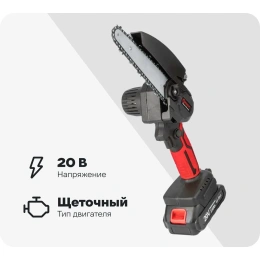 Цепная аккумуляторная пила Forcekraft 1 аккумулятор li-ion 20v, 2.0ah FK-CSR1018E(56942)
