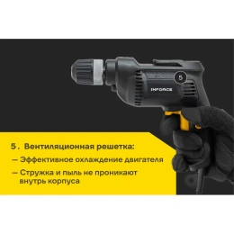 Дрель Inforce RD1005RV