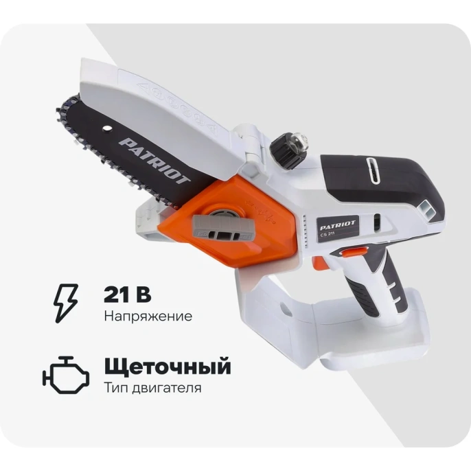 Пила цепная аккумуляторная Patriot CS 211 21В UES мини без акб и зу 250205221