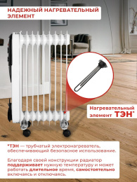 Масляный радиатор Ресанта ОМПТ- 9Н, с терморегулятором, 2000Вт, 9 секций, 3 режима, белый [67/3/4]