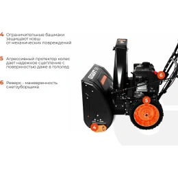 Бензиновый снегоуборщик Gigant SP-7-610ES