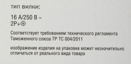 Блок распределения питания ITK PH22-7D2C131-P,  горизонт.размещ.,  SchukoХ7,  C13Х2,  Тип вход. тока 16A,  2м