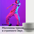 Умная колонка SBER Boom Mini SBDV-00095, 5Вт, с Салют, белый [sbdv-00095g]