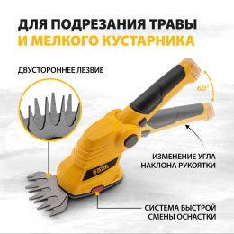 Кусторез/ножницы для травы DENZEL G801E, 1.5Ач [96815]