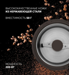 Кофемолка Polaris PCG 2014 200Вт сист.помол.:ротац.нож вместим.:50гр коричневый