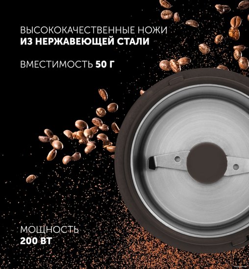Кофемолка Polaris PCG 2014 200Вт сист.помол.:ротац.нож вместим.:50гр коричневый