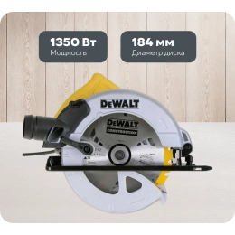 Дисковая пила DEWALT DWE 560 B