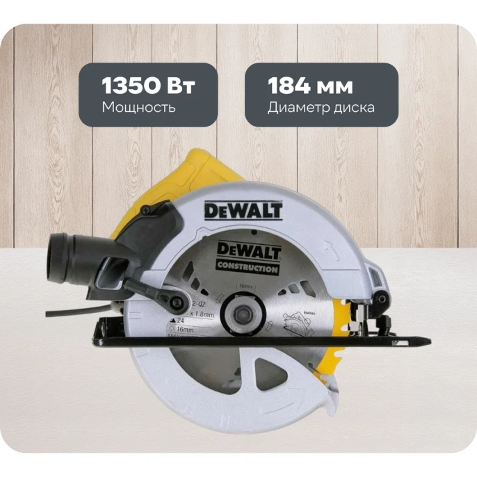Дисковая пила DEWALT DWE 560 B