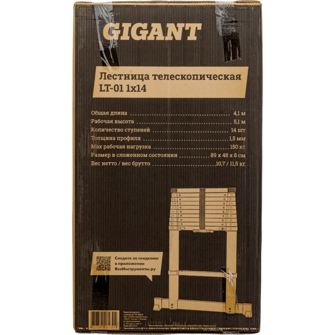 Телескопическая лестница Gigant 4.1м LT-01 1x14
