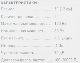 Колонки автомобильные DIGMA DCA-K502, 13 см 5 дюйм. , комплект 2 шт.