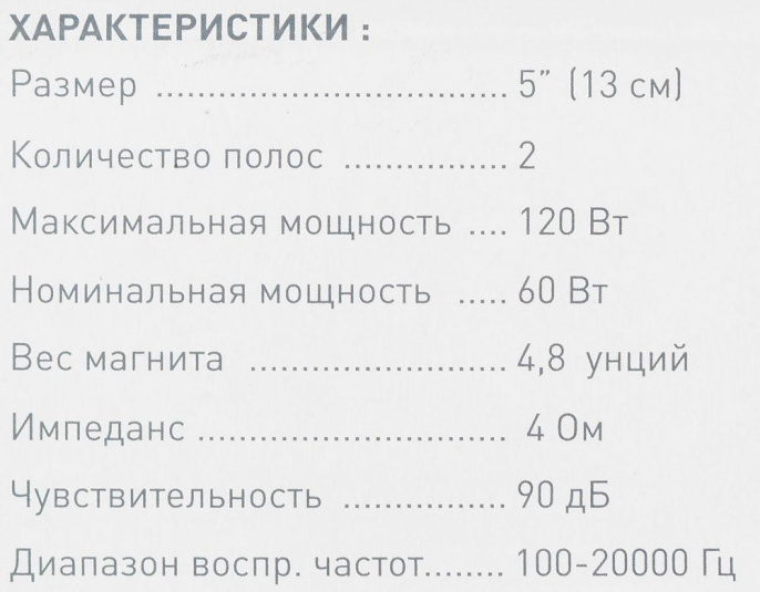 Колонки автомобильные DIGMA DCA-K502, 13 см 5 дюйм. , комплект 2 шт.