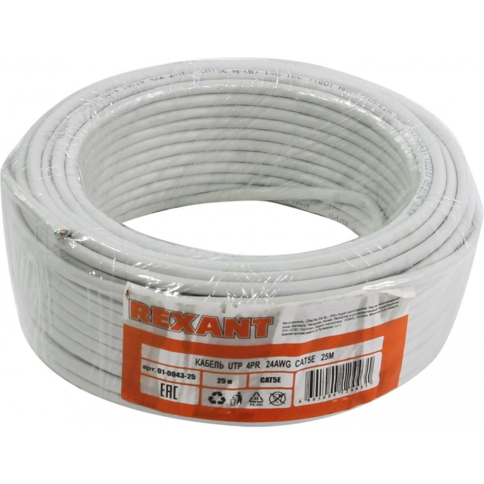 Rexant 01-0043-25 Кабель витая пара U/UTP, CAT 5e, PVC, 4PR, 24AWG, INDOOR, SOLID, серый, 25м,