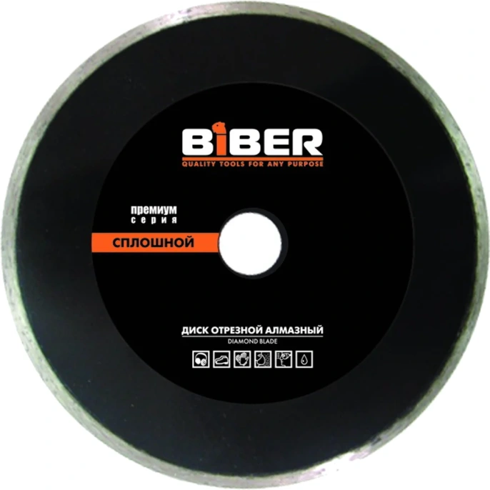 Диск алмазный сплошной Премиум (125х20/22.2 мм) Biber 70273 тов-039556