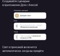 Датчик движения ЯНДЕКС YNDX-00522,  белый