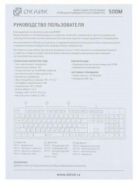 Клавиатура Оклик 500M белый USB slim Multimedia (1061586) кабель 1.5м