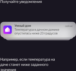 Датчик температуры и влажности ЯНДЕКС YNDX-00523,  белый
