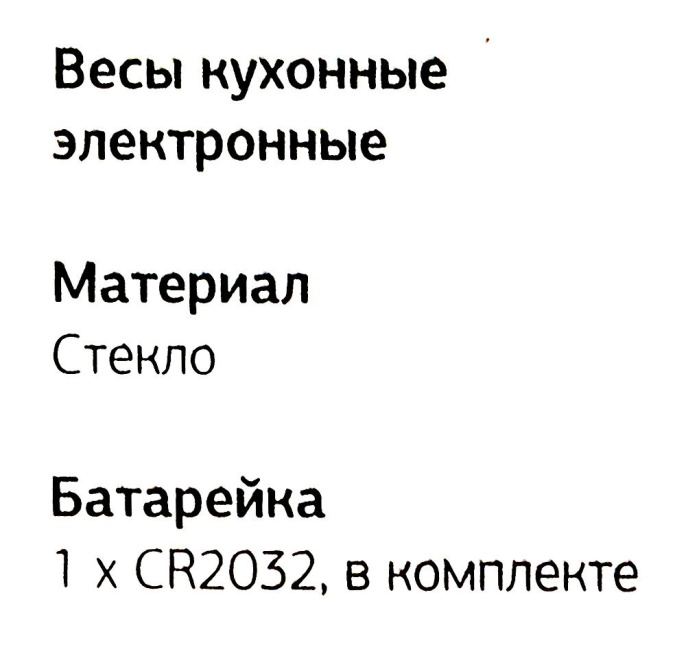 Весы кухонные электронные Starwind SSK3358 макс.вес:5кг