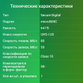 Флеш карта microSDXC 64GB Digma CARD30 V30 + adapter DGFCA064A03