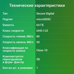 Флеш карта microSDXC 64GB Digma CARD30 V30 + adapter DGFCA064A03