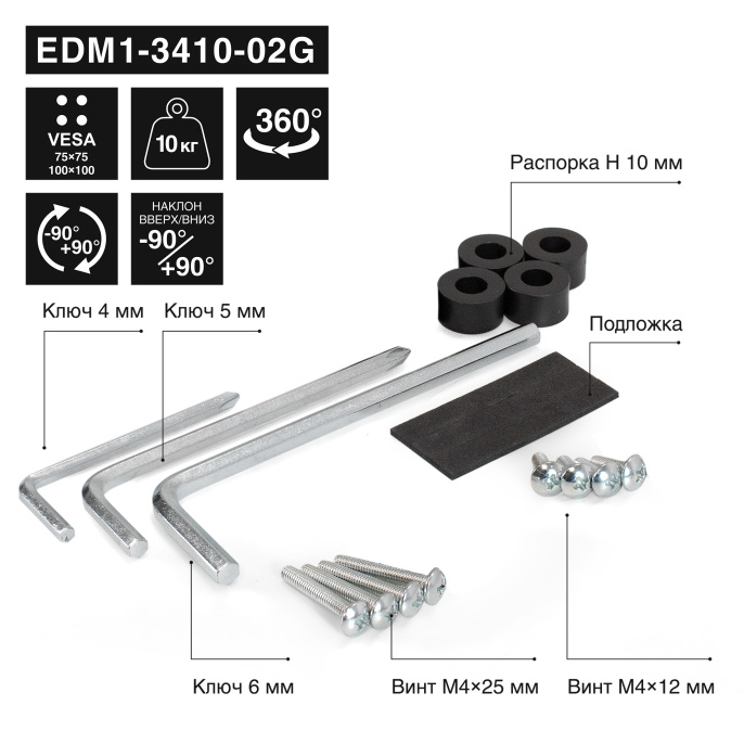Кронштейн для монитора 13"-34" настольный ExeGate EDM1-3410-02G EX300163RUS (газовая пружина, VESA 75x75, 100x100, макс.нагрузка 10 кг, наклон -90°/+90°, поворот -90°/+90°, вращение 360°, 2 способа крепления: сквозное и струбцина, цвет черный)