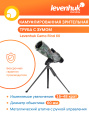 Зрительная труба Levenhuk Camo Rind 60
