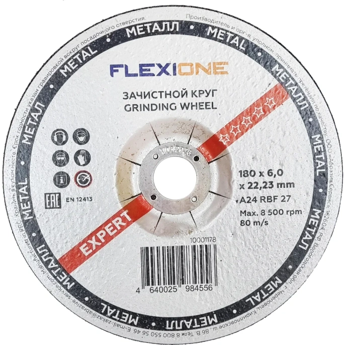 Круг зачистной по металлу и нержавейке (180х6х22.23 мм; A24 RBF27) Flexione 10001178