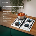 Газовая варочная панель Vitek VGH 6420 WG, 4 конфорки, закаленное стекло, белый