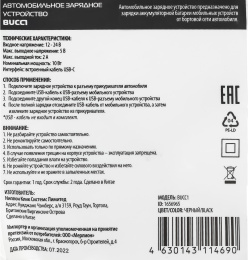 Автомобильное зарядное устройство Buro BUCC1, USB-C, 10Вт, 2A, черный [bucc10s00cbk]