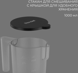 Блендер Rondell RDE-1302, погружной, серебристый