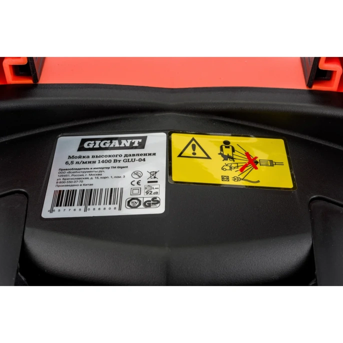 Мойка высокого давления 1,4 кВт, Gigant GLU-04