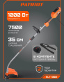 Триммер электрический Patriot ELT 1002 1000Вт разбор.штан. реж.эл.:леска (250301002)