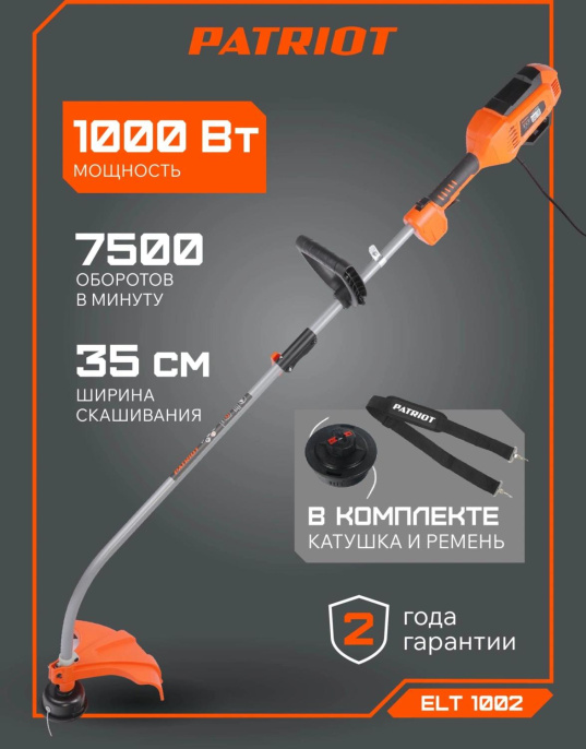 Триммер электрический Patriot ELT 1002 1000Вт разбор.штан. реж.эл.:леска (250301002)