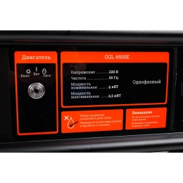 Бензиновый генератор Gigant (6,5 кВт; эл.стартер; ATS; колёса и ручки) GGL-6500E
