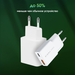 Сетевое зар./устр. Digma Pro DPW2A 20W 3A PD+QC USB-C/USB-A универсальное белый DPW2A2GX11WH