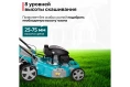 Газонокосилка бензиновая GPT GLM-Т5642ST-H роторная газонокосилка, самоходная, бензиновый двигатель, 4200 Вт, 5.6 л.с., четырехтактный, ширина скашивания: 56 см 70 л