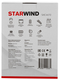 Машинка для стрижки Starwind SHC 4470 красный 3Вт насадок в компл:2шт