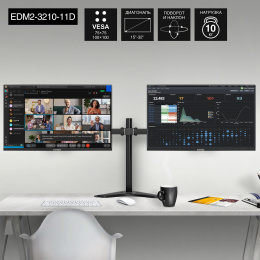 Кронштейн для двух мониторов 13"-32" настольный ExeGate EDM2-3210-11D EX297364RUS (VESA 75x75, 100x100, макс.нагрузка 2х10 кг, наклон -90°/+90°, поворот -90°/+90°, регулировка по высоте, цвет черный)