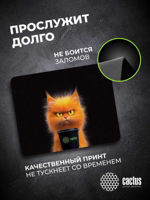 Коврик для мыши Cactus Red Cat 220x180x2мм (CS-MPC-P11XS)