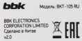 Проводной телефон BBK BKT-105 RU, белый