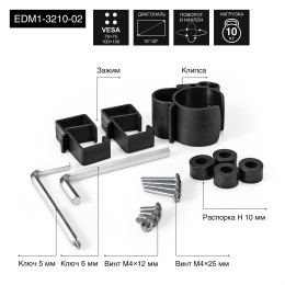 Кронштейн для монитора 13"-32" настольный ExeGate EDM1-3210-02 EX297360RUS (VESA 75х75, 100х100 мм, макс. нагрузка 10 кг; наклон -90°/+90°, поворот -90°/+90°, вращение: 360°, 2 способа крепления: сквозное и струбцина, цвет черный)