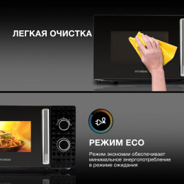 Микроволновая Печь Hyundai HYM-M2095 20л. 700Вт черный