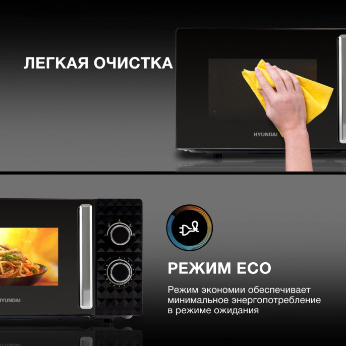 Микроволновая Печь Hyundai HYM-M2095 20л. 700Вт черный