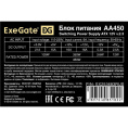 Блок питания 450W ExeGate AA450 ATX, 8cm fan, 24pin, 4pin, 2xSATA, IDE EX253683RUS