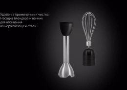 Блендер Polaris Silent PHB 1510GL, погружной, черный/серебристый