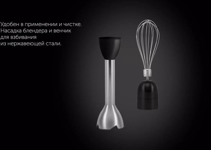 Блендер Polaris Silent PHB 1510GL, погружной, черный/серебристый