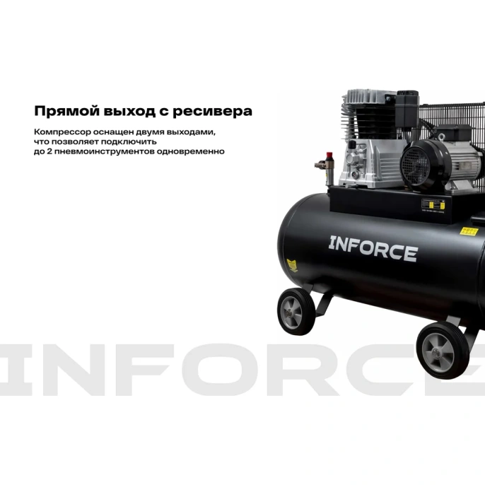 Ременной компрессор Inforce IBCH-200L-3P/690