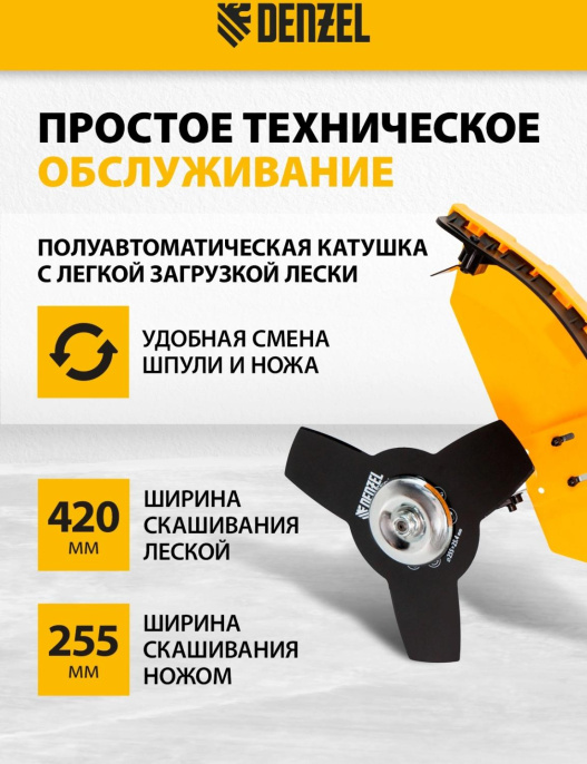 Триммер бензиновый DENZEL DR-52S,  (комплект из 2-х коробок) [96276]